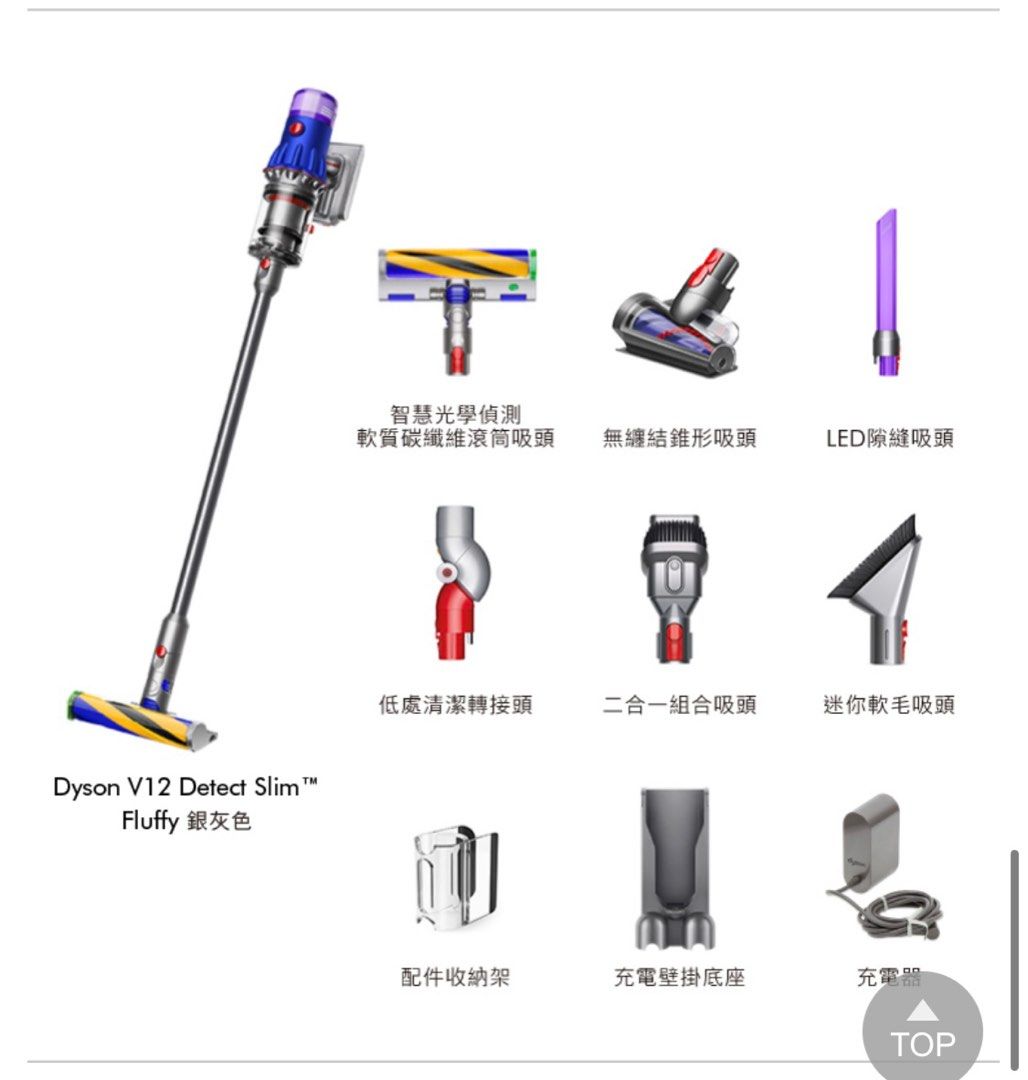 Dyson V12 SV20 Detect Slim Fluffy 輕量智能無線吸塵器