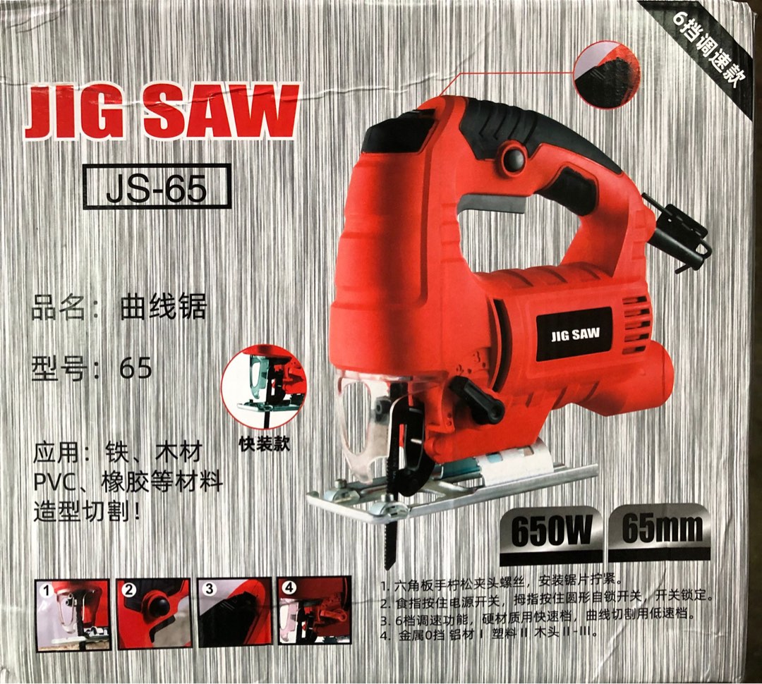 JIG SAW/ 800W JIGSAW FOR CUTTING WOOD AND METAL, Furniture & Home