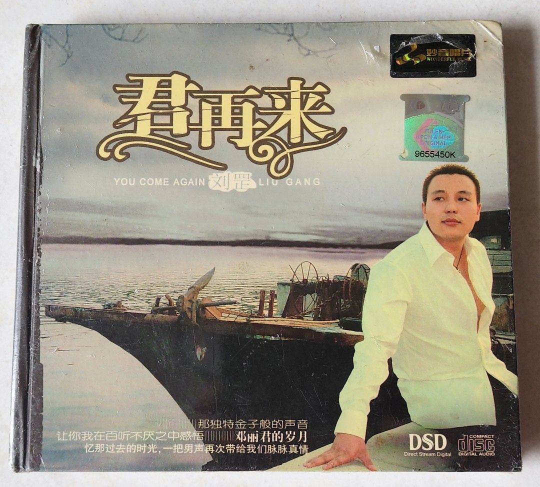 Liu Gang ~ You Come Again ( MADE IN GERMANY ) ( CHINA PRESS ) CD