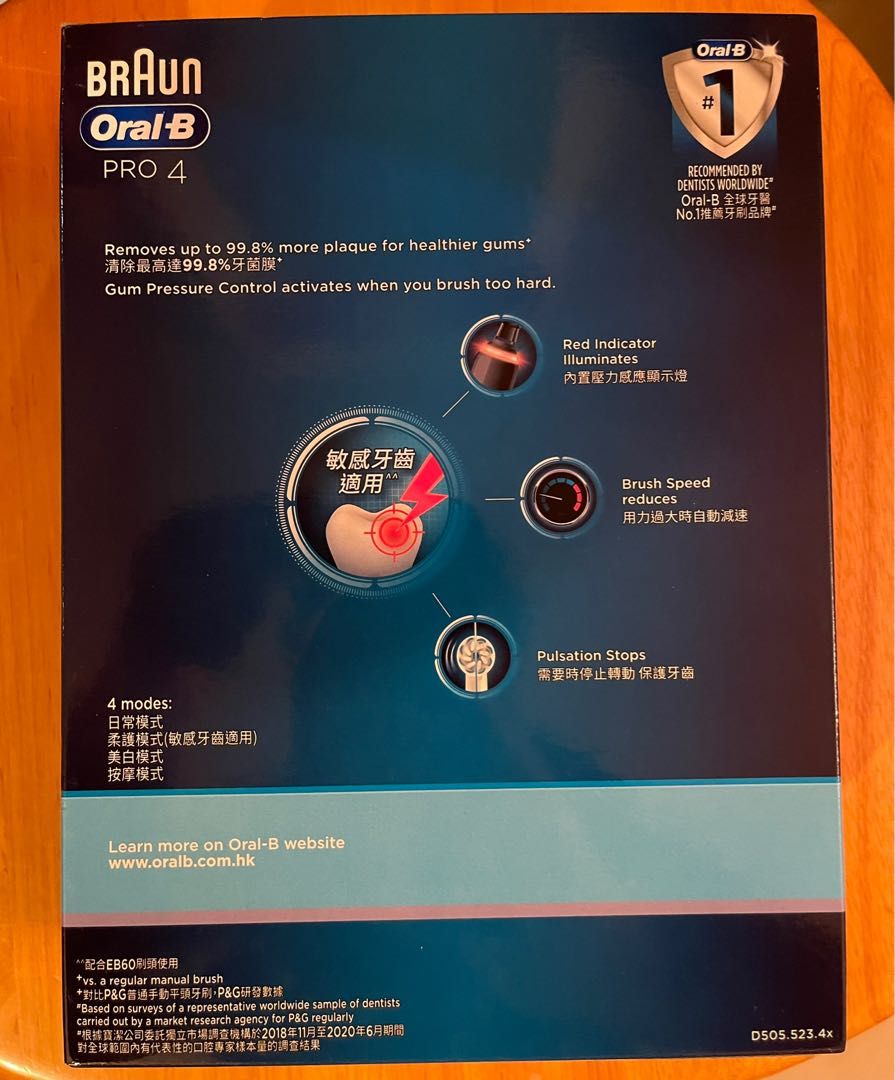 New Oral B PRO 4 鋼琴黑電動牙刷 （分類：健康及美容 - 口腔護理）位於 Hong Kong。 由 mdcstore 提交（商品編號 1202349687，圖片 2）。簡介： 全新 無開過 無拆盒 多咗一部。