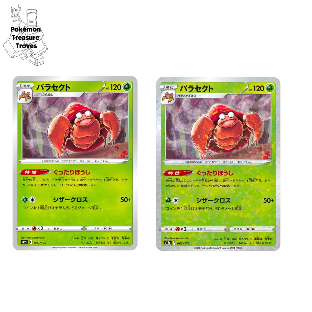 pokemon garchomp ex card Pokémon TCG:Pokemon card sv3a 090/062 Garchomp ex UR Scarlet & Violet main image 1