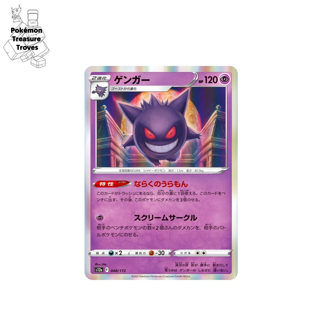 Shiny Mega Gengar Ex Japanese Promo PSA 10, Hobbies & Toys, Toys & Games on  Carousell