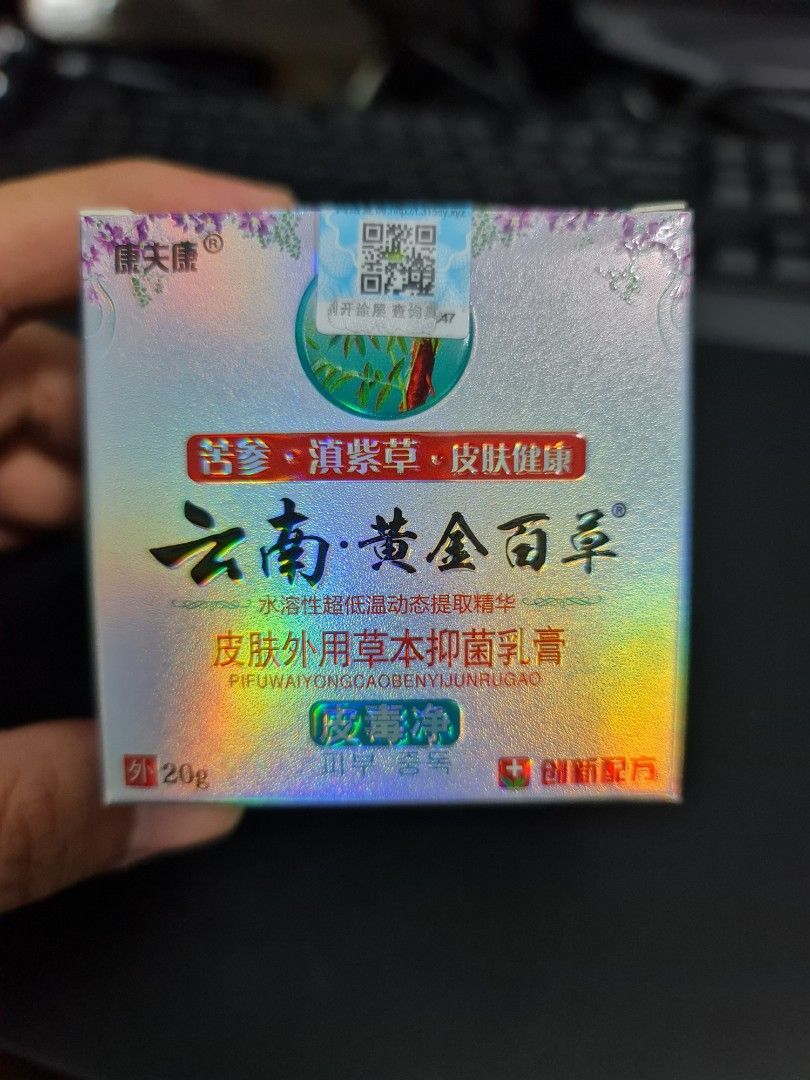 Yun Nan Huang Jin Bai Cao cream for eczema and other skin problems