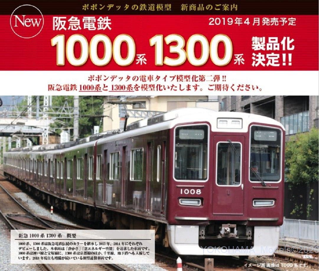 KATO 阪急電鉄9300系 京都線 基本＋増結 フル編成 - おもちゃ