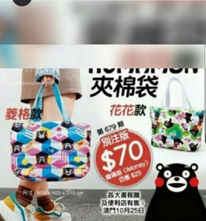 袋 熊本熊 袋64242127448577110