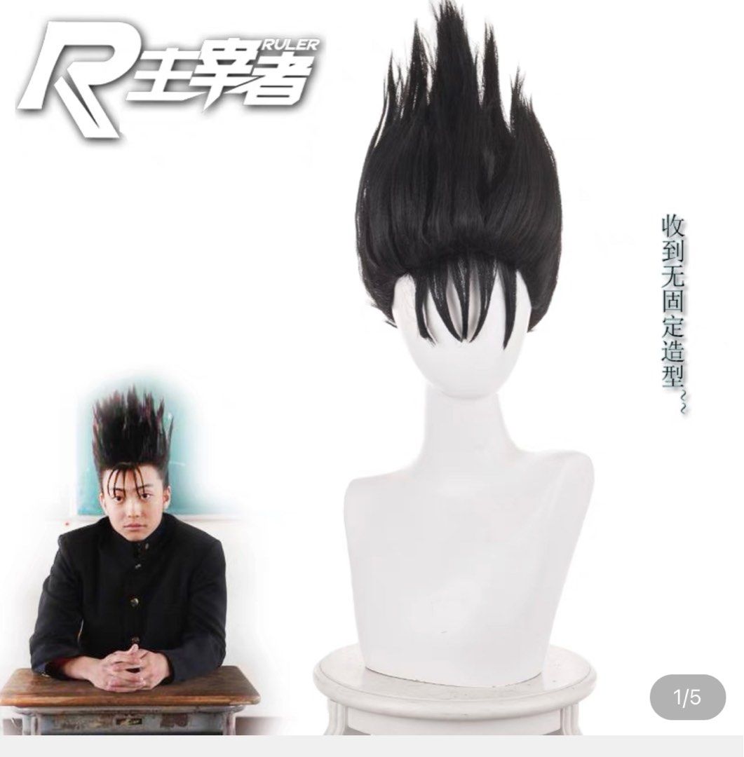 我是大哥大伊藤真司cos假髮 興趣及遊戲 玩具 遊戲類 Carousell