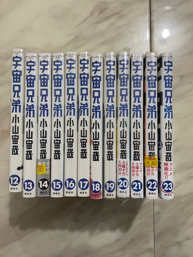 宇宙兄弟 15冊