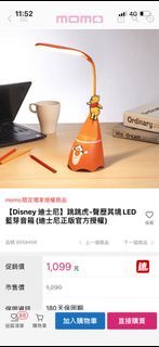 迪士尼 LED藍芽音箱+檯燈+手機架