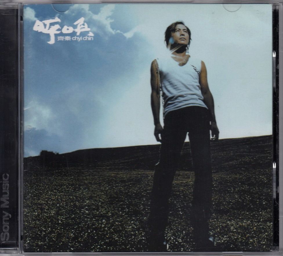 齐秦Qi Qin (Chyi Chin): <呼唤> 2002 CD, Hobbies & Toys