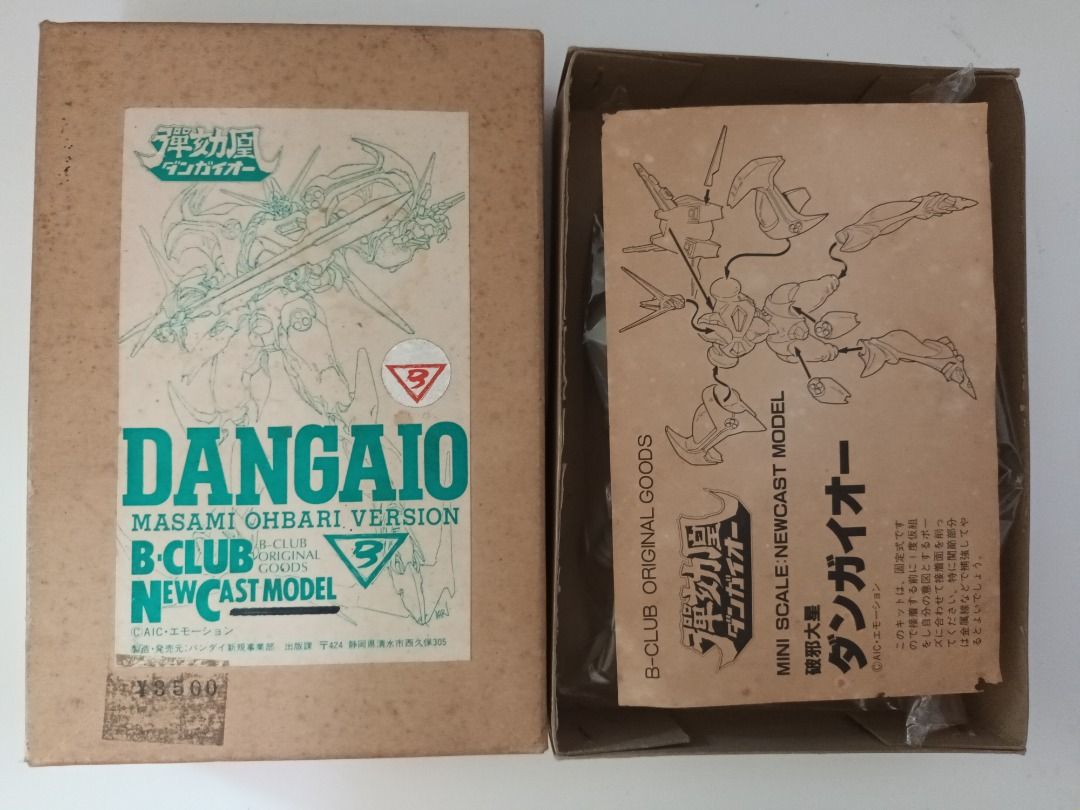 大張正己バージョン「破邪大星ダンガイオー（彈劾凰）」フィギュア（B-CLUB）