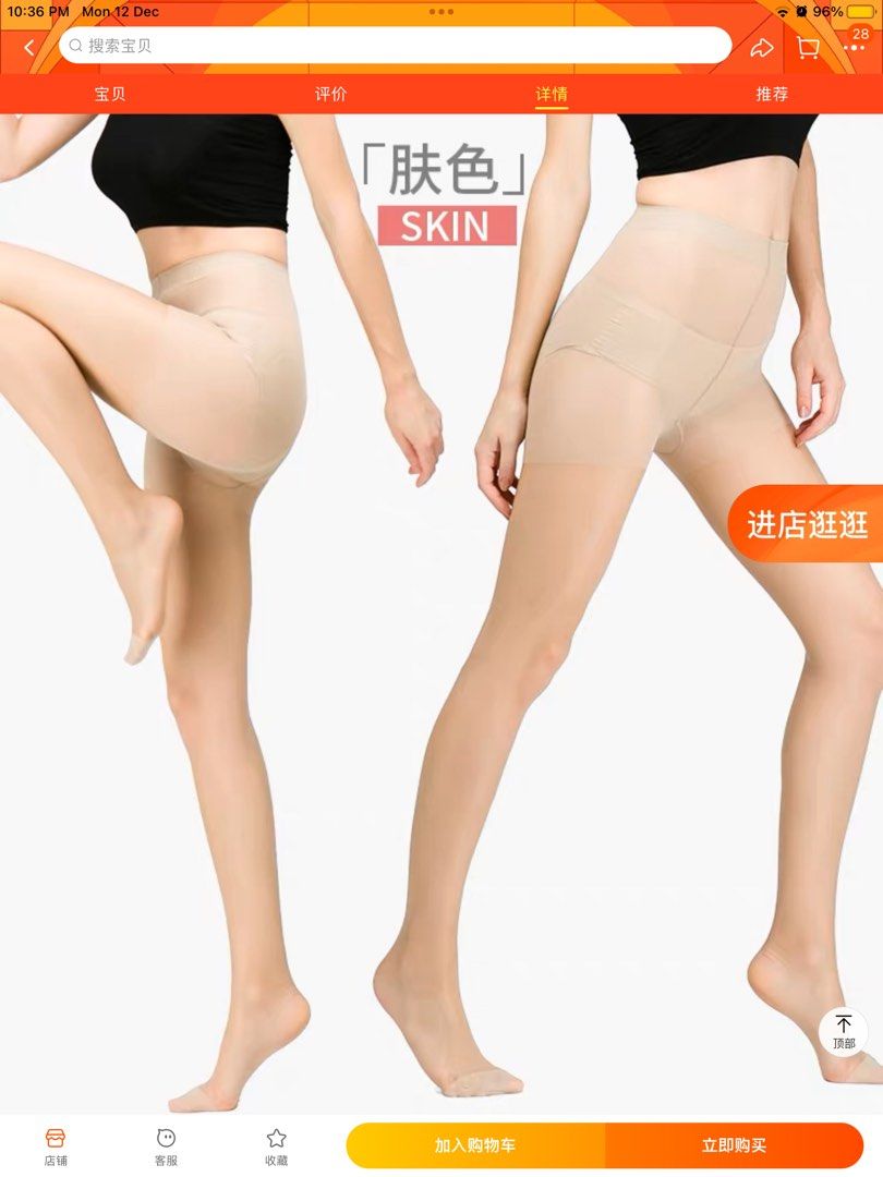 new colour stockings - 靴下