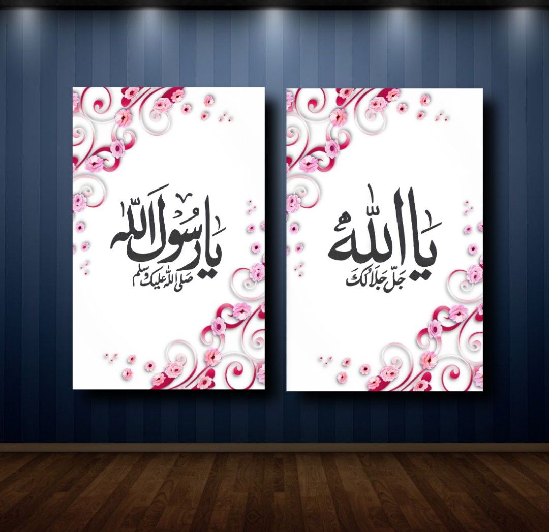 Khat Muhammad Rasulullah Canvas Frame Tulisan Khat Allah Muhammad, Furniture & Home Living, Home ...