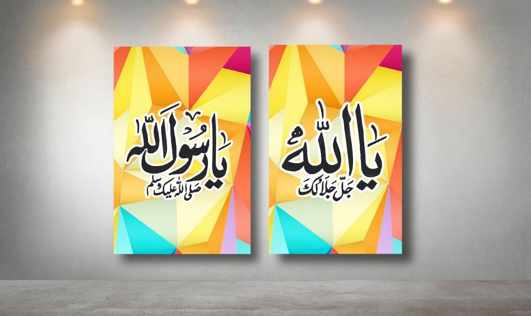 Khat Muhammad Rasulullah Canvas Frame Tulisan Khat Allah Muhammad, Furniture & Home Living, Home ...
