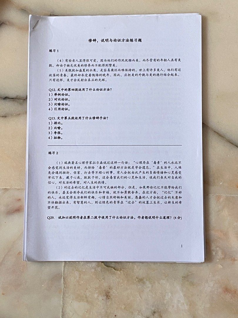 chij st nicholas girls school higher chinese practices (修辞，说明与论证方法练习题）,  Hobbies & Toys, Books & Magazines, Assessment Books on Carousell