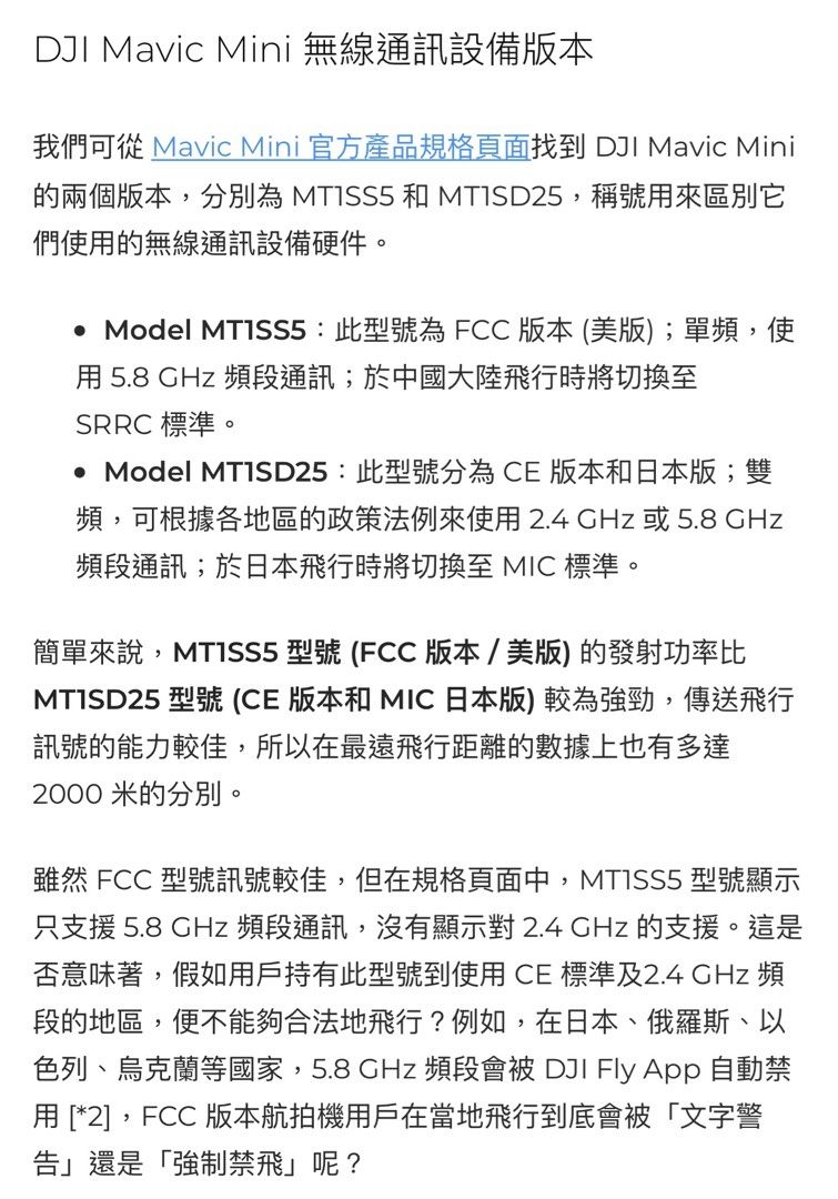 DJI Mavic Mini FCC Remote Controller RC Model MR1SS5