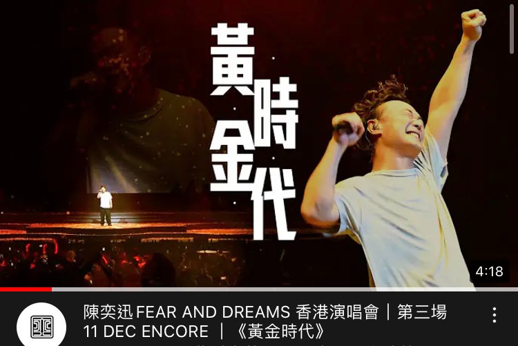 Eason Chan Concert陳奕迅 演唱會 現票面交 980 680 兩連位, 門票＆禮券, 活動門票 Carousell