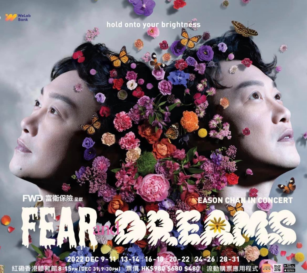 Eason Chan Fear and Dreams 12/25 聖誕節 980飛 4連, 門票＆禮券, 活動門票 Carousell
