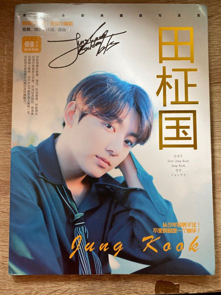 BTS JUNGKOOK ジョングク GOLDEN 