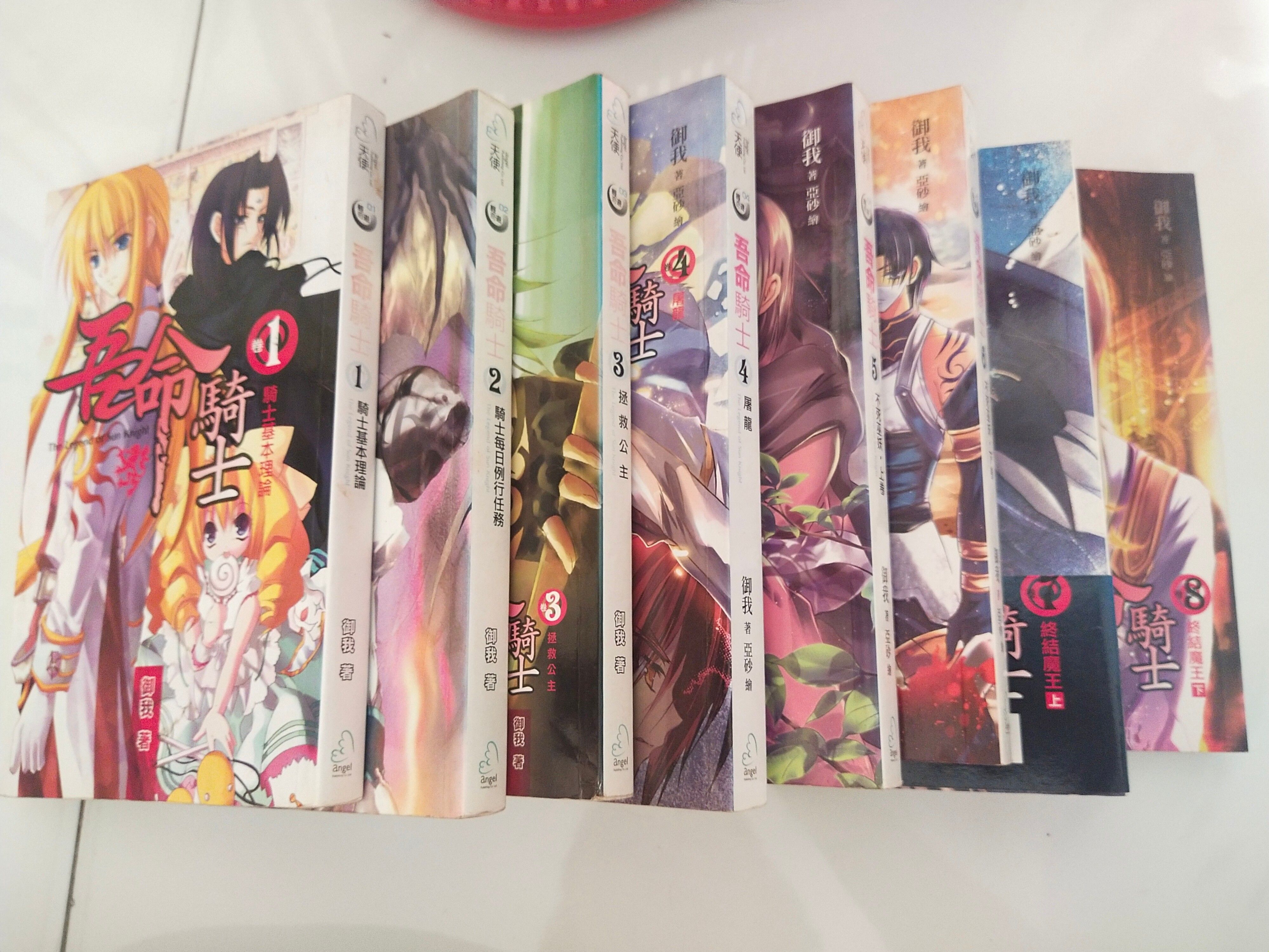 Legend Of The Sun Knight Legend of Sun Knight Vol 1-8, Hobbies & Toys, Books & Magazines, Fiction & Non-Fiction on Carousell