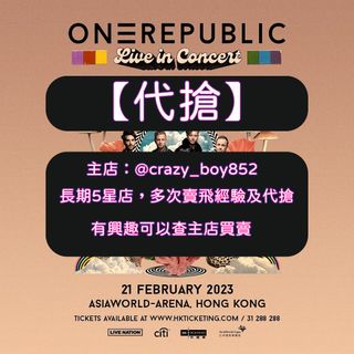 （分類：）位於 。 由 EasyTicket852 提交（商品編號 1202496734，圖片 1）。簡介： 。