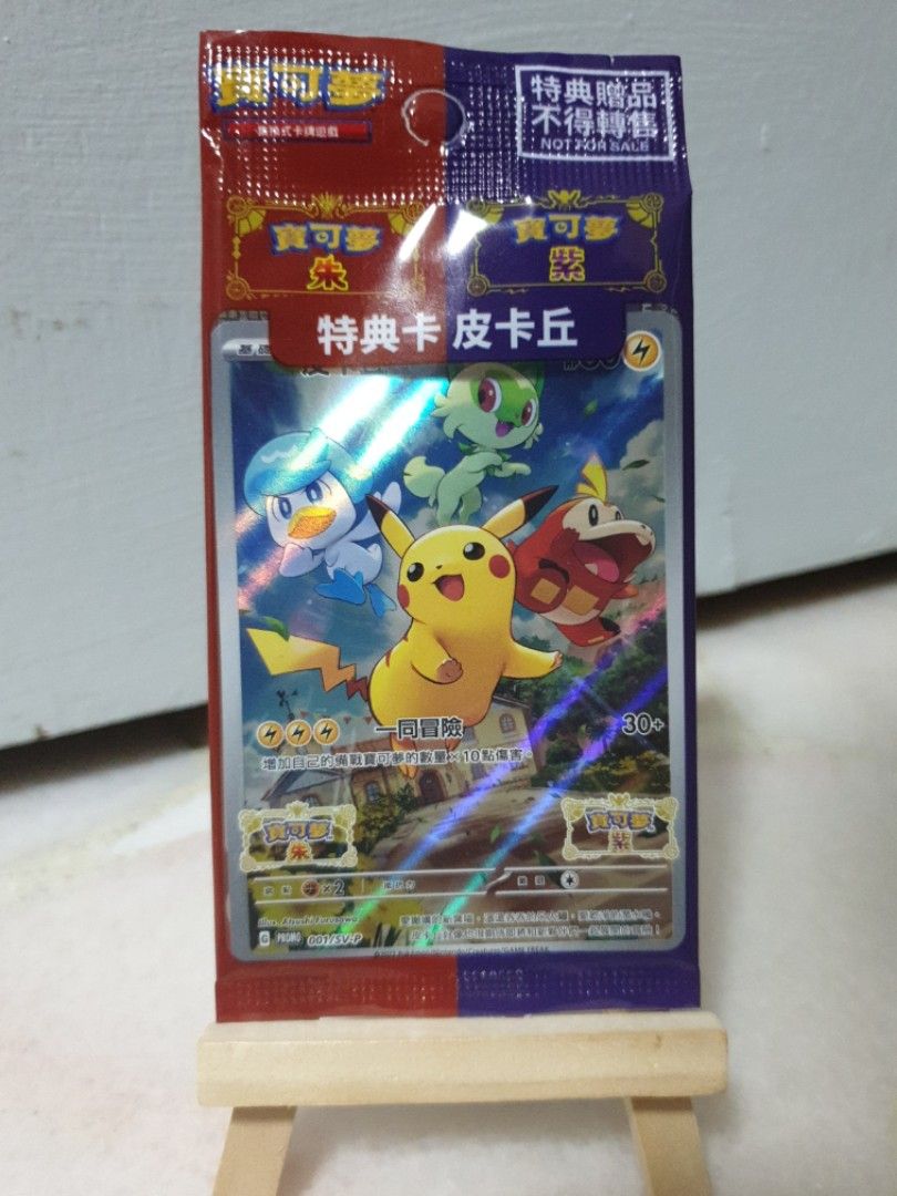 Pokmon Scarlet Violet Promo Card, Hobbies & Toys, Toys & Games on Carousell Pokmon Scarlet Violet Promo Card, Hobbies & Toys, Toys & Games on Carousell