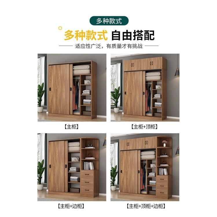 Sliding Door Wardrobe Simple Modern Bedroom Household Storage Children ...