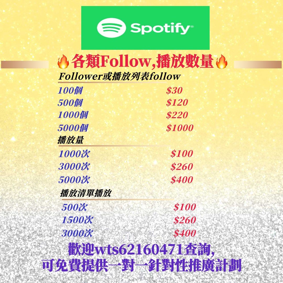 Spotify follow💎鑽石級認證商店💎 全城最抵各大社交平台粉絲優惠Like follow 粉絲fans IG follower  IG粉IG粉絲FB開注FB粉絲YOUTUBE訂閱YOUTUBE LIKE