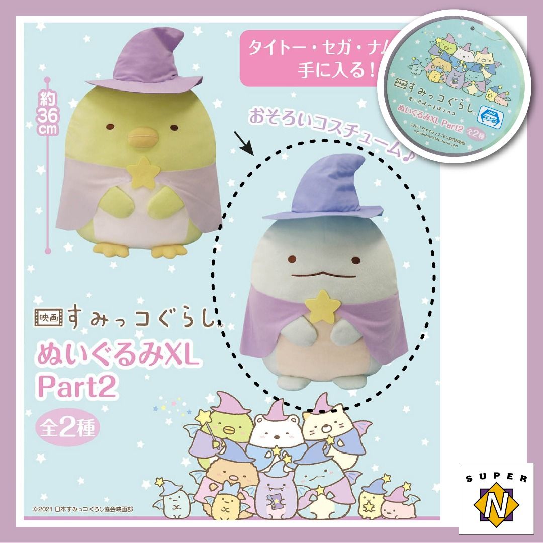 Sumikko Gurashi Movie 2 The Little Wizard in the Blue