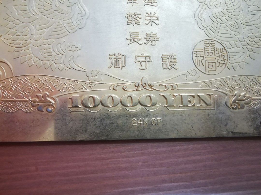 VINTAGE 1972 NIPPON GINKO JAPANESE 10000 YEN 24K GOLDPLATED, Hobbies