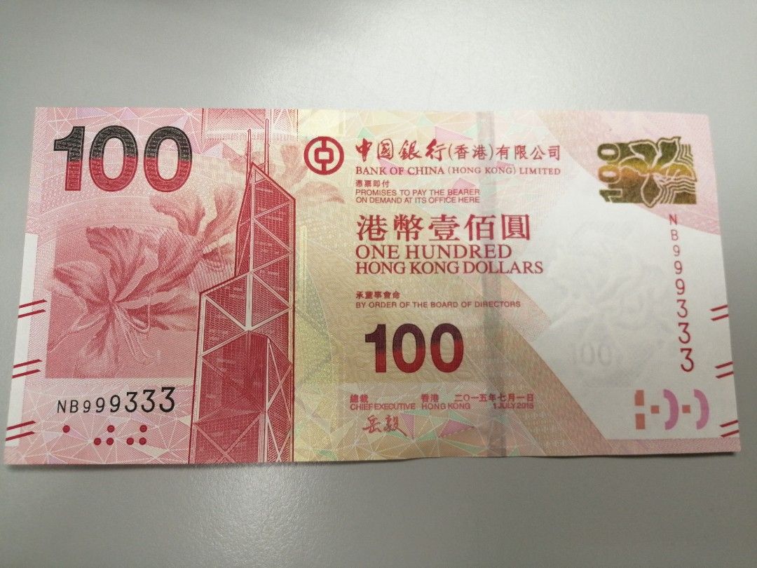2015年版香港中國銀行100蚊靚號碼紙幣, 興趣及遊戲, 收藏品及紀念品, 錢幣- Carousell