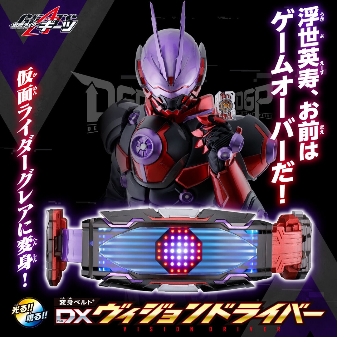 [預訂2023年3月] DX 幪面超人/ 拉打/ Kamen Rider DX VISION變身腰帶 DX VISION DRIVER, 興趣 ...