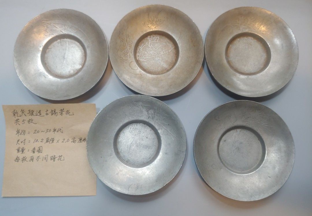 錫製 茶托 茶器 茶道具 煎茶道具 元寶 5客 - 工芸品