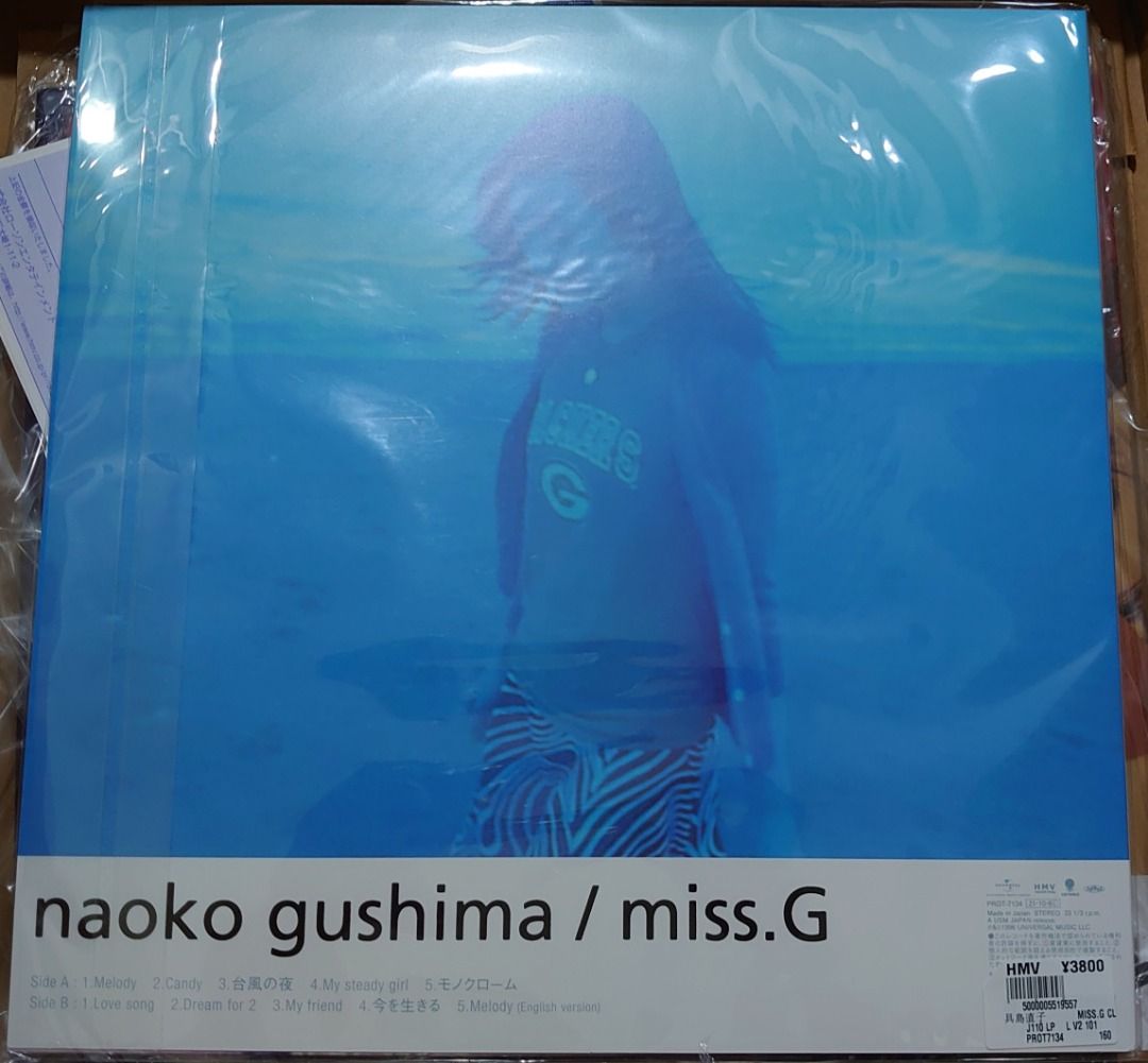 具島直子/ miss.G (藍色LP), 興趣及遊戲, 音樂、樂器& 配件, 音樂與