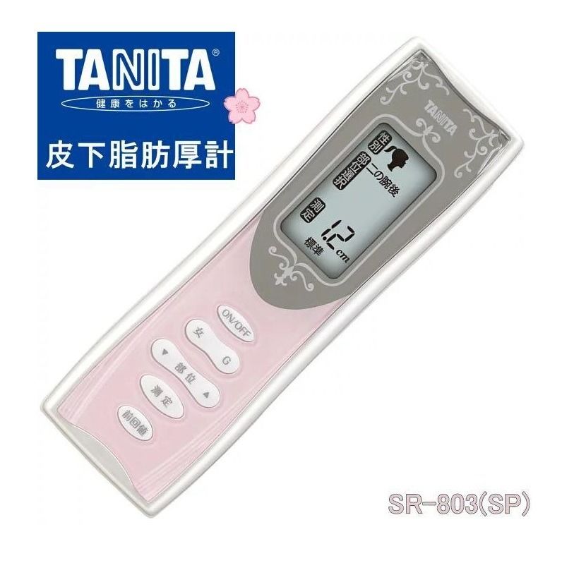 全新日本製造Tanita 皮下脂肪厚度計SR-803 便攜皮下脂肪計測皮下脂肪
