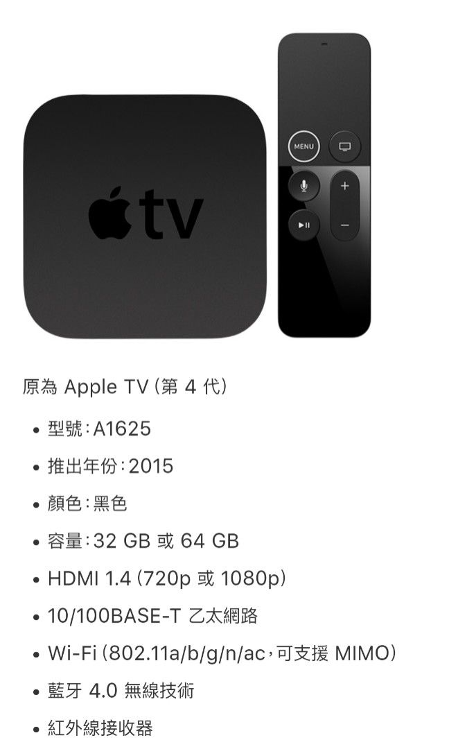 日本の職人技 Apple TV（第4世代）モデルA1625 HD 32GB（箱、リモコン 