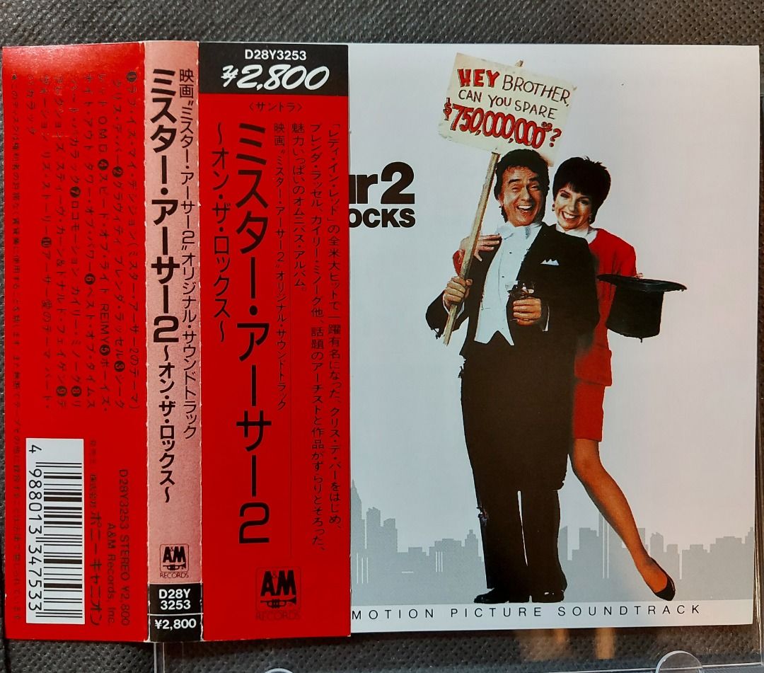 高級品市場 ミスター アーサー オリジナル サウンドトラック econet.bi