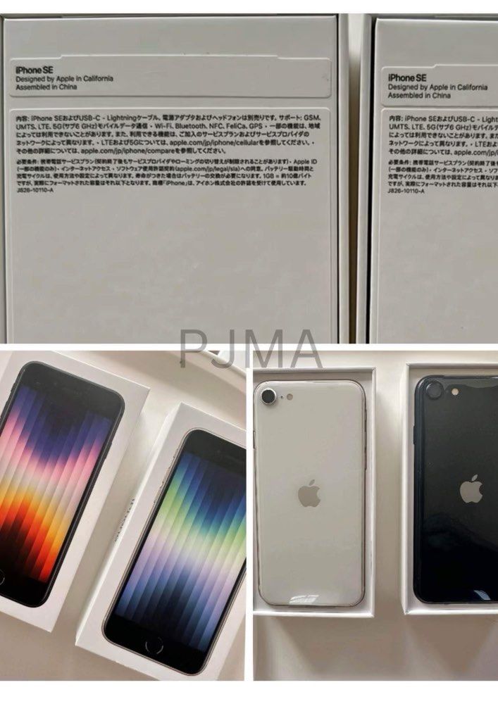 iPhone SE 2022 64gb Midnight and Starlight (Category: iPhone SE Series) located in Quezon City. Submitted by dkfmontano (Listing ID 1202895310, Image 3). Description: iPhone SE 2022 2 units 20 each ☺️ negotiable lalo pag binili both 64gb Brand new. Just unboxed to look at the units 1 black 1 white.