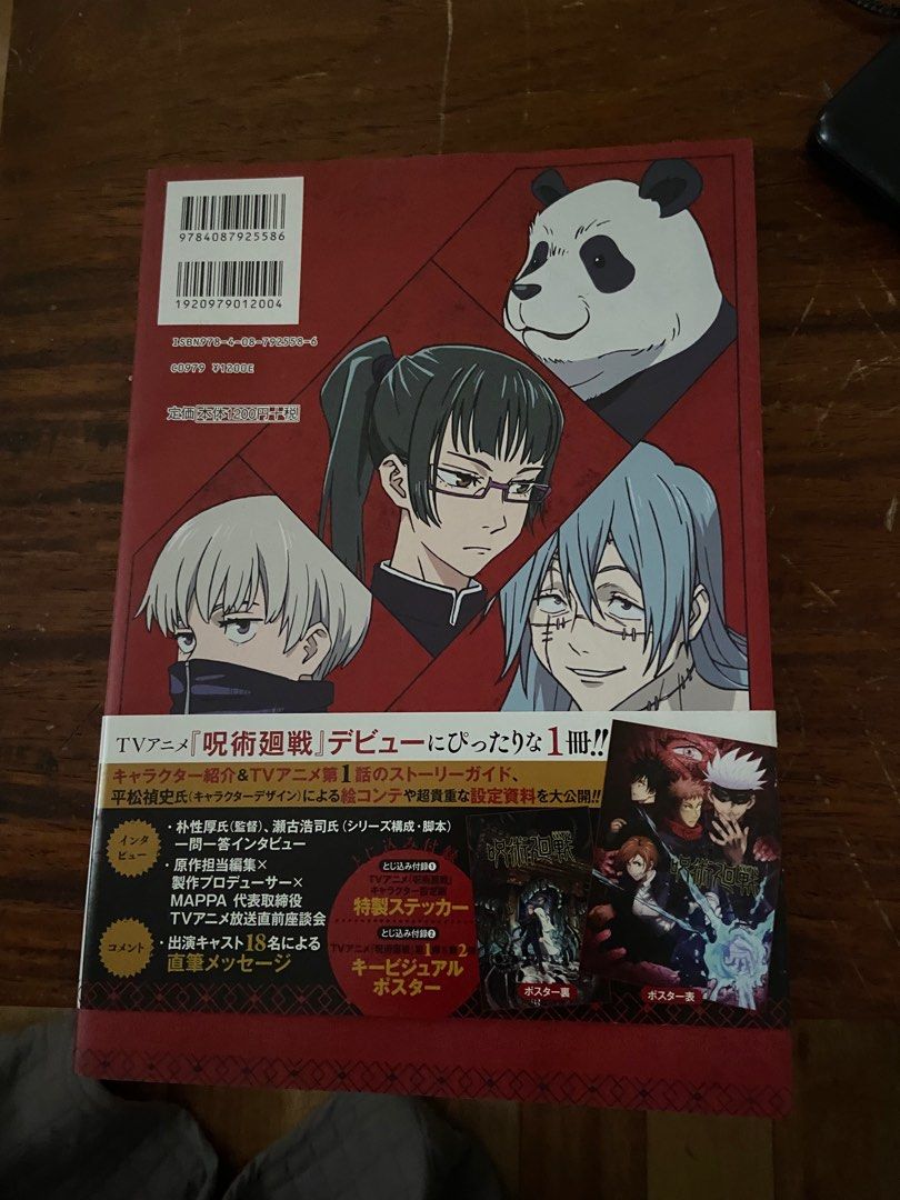 Jujutsu Kaisen Anime Official Start Guide (Category: Comics & Manga) located in Quezon City. Submitted by lingaloo (Listing ID 1202708879, Image 2). Description: - read once - in good condition - RFS: Declutter.