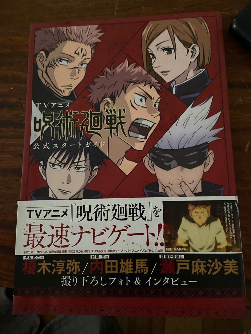 Jujutsu Kaisen Anime Official Start Guide (Category: Comics & Manga) located in Quezon City. Submitted by lingaloo (Listing ID 1202708879, Image 1). Description: - read once - in good condition - RFS: Declutter.