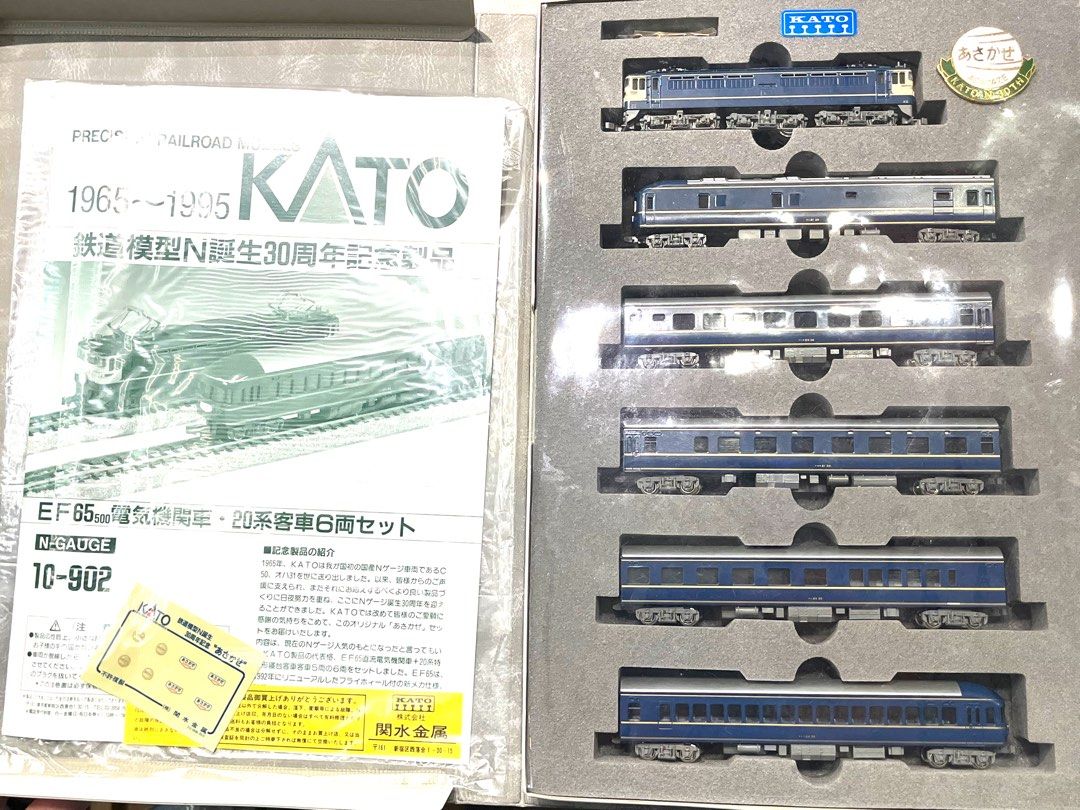 KATO 10-902 EF 65 500電気機関車・20系客車6両セット - 鉄道模型
