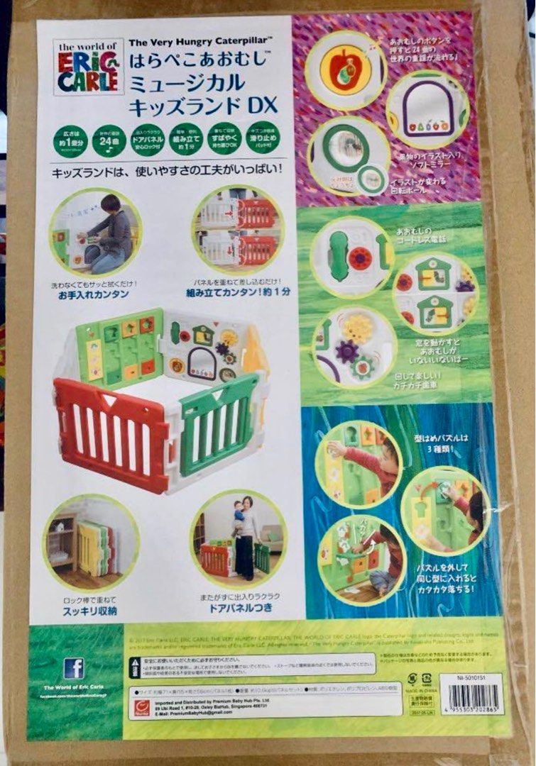 Nihon Ikuji Play Yard and Mat Eric Carle The Very Hungry Caterpillar