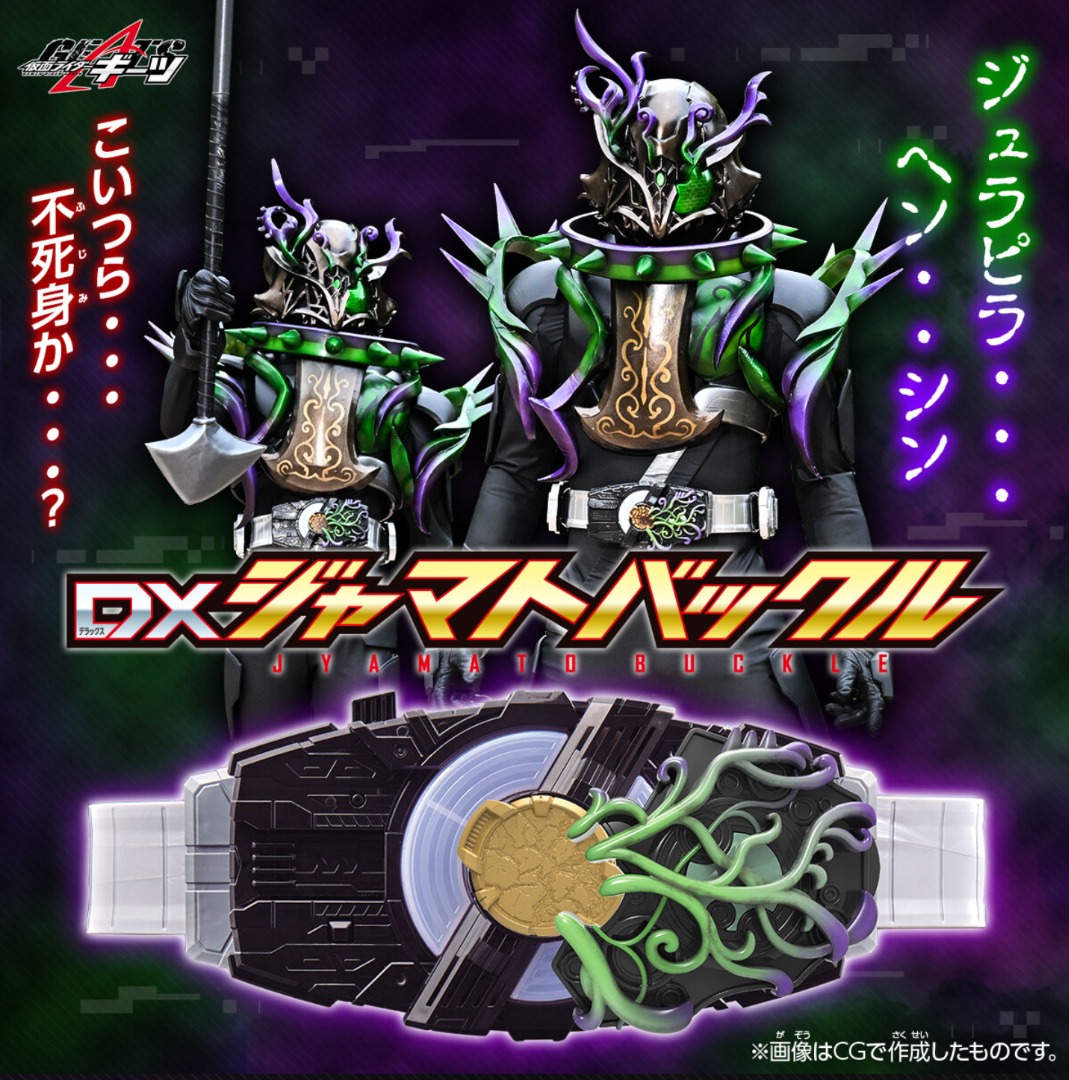 [預訂Preorder][Bandai HK行版Bandai預訂]仮面ライダーギーツ DXジャマトバックル 幪面超人 Kamen Rider ...