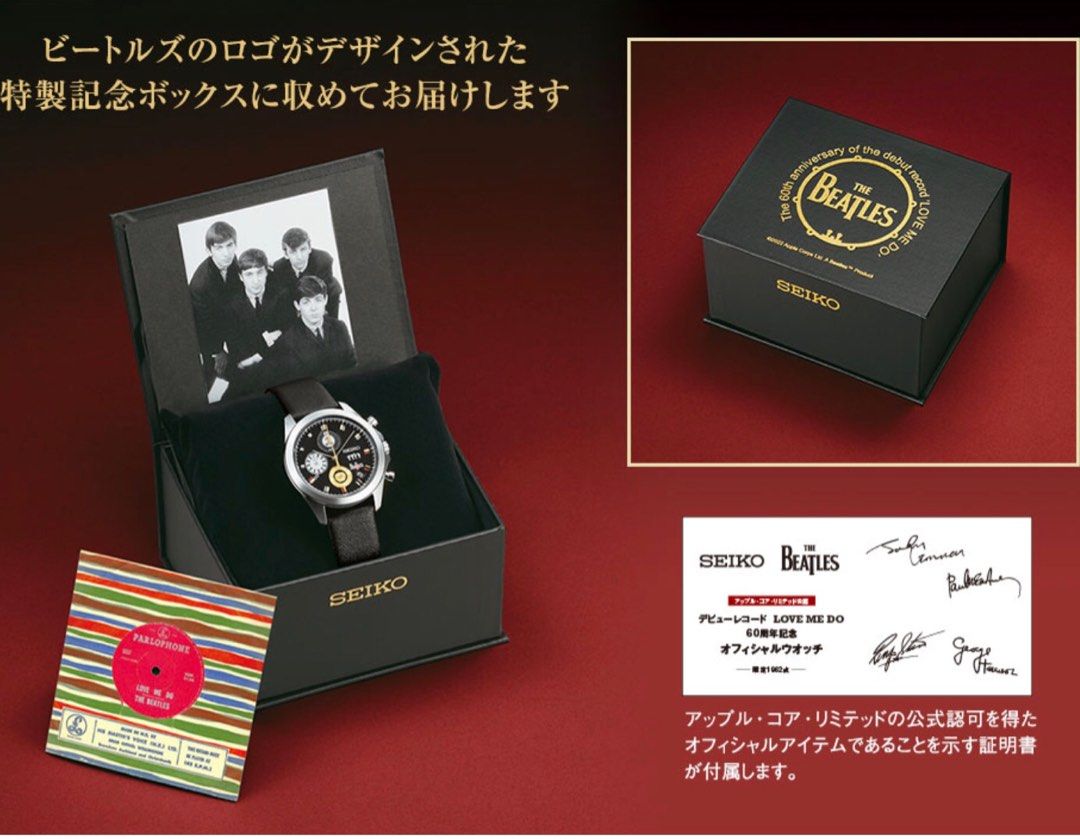 ビートルズのデビューシングル『LOVE ME DO』発売60周年を記念
