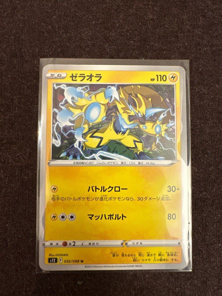 Silver tempest Japanese Pokmon card Zeroara cheap good quality good for  people of all ages, Hobbies & Toys, Toys & Games on Carousell