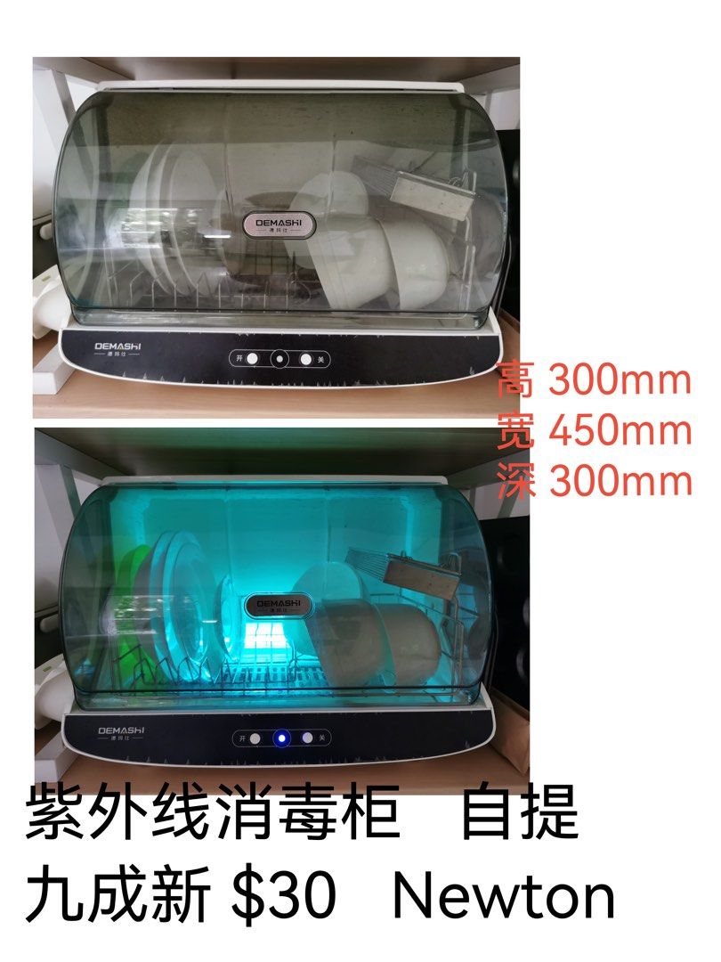 ultraviolet light disinfecting hood for bowls and plates, TV & Home