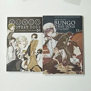 LF / WTB Bungo Stray Dogs: Beast manga, Hobbies & Toys, Books