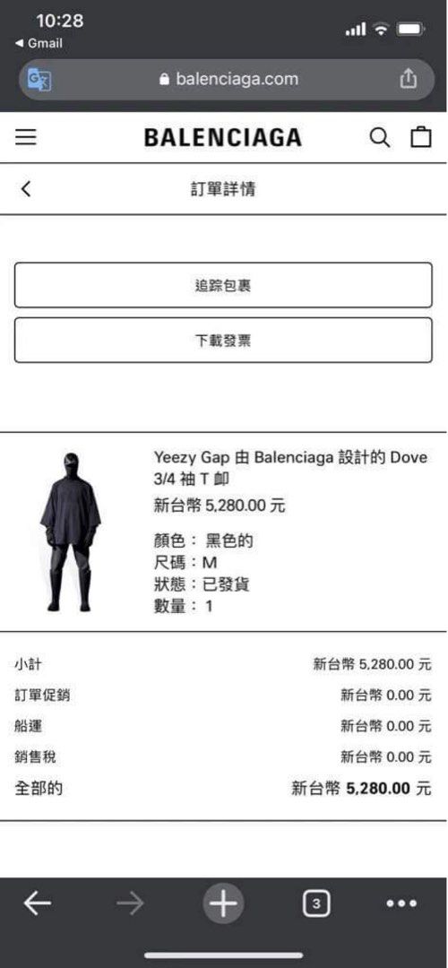 Yeezy Gap By Balenciaga Dove No Seam 短tee, 他的時尚, 上身及套裝