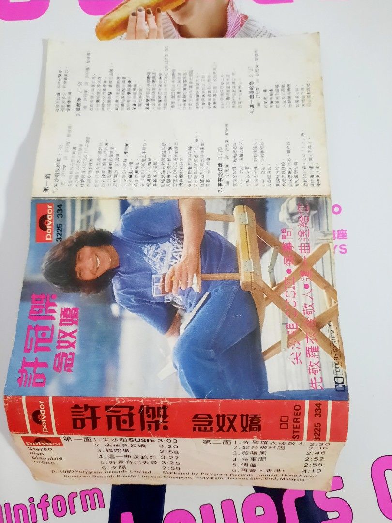 1980年許冠傑念奴嬌卡式帶, 興趣及遊戲, 音樂、樂器& 配件, 音樂與媒體 