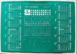 全新！2023年 112年 兔年 日曆 月曆 桌曆 切割墊 課桌墊 雕刻墊 桌墊 墊板 軟墊板 寫字墊 裁切墊