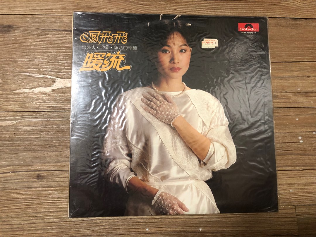 暖流 DVD-BOX 暖流 DVD-BOX｜その他